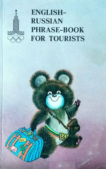 English-russian phrase-book for tourists = Англо-русский разговорник для туристов